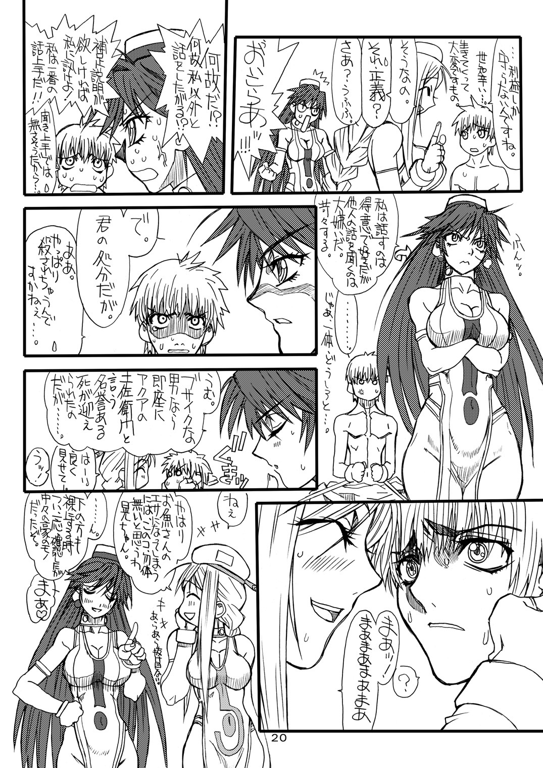 [Power Slide (Uttorikun)] Monzetsu Iyashi Jigoku (ARIA) [Digital] page 19 full