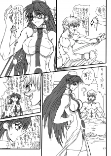 [Power Slide (Uttorikun)] Monzetsu Iyashi Jigoku (ARIA) [Digital] - page 16