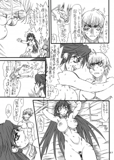 [Power Slide (Uttorikun)] Monzetsu Iyashi Jigoku (ARIA) [Digital] - page 36