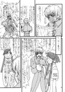 [Power Slide (Uttorikun)] Monzetsu Iyashi Jigoku (ARIA) [Digital] - page 8
