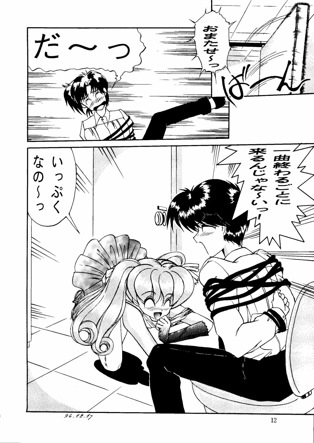 (C47) [URA. (Various)] Captured 9 (Various) page 11 full