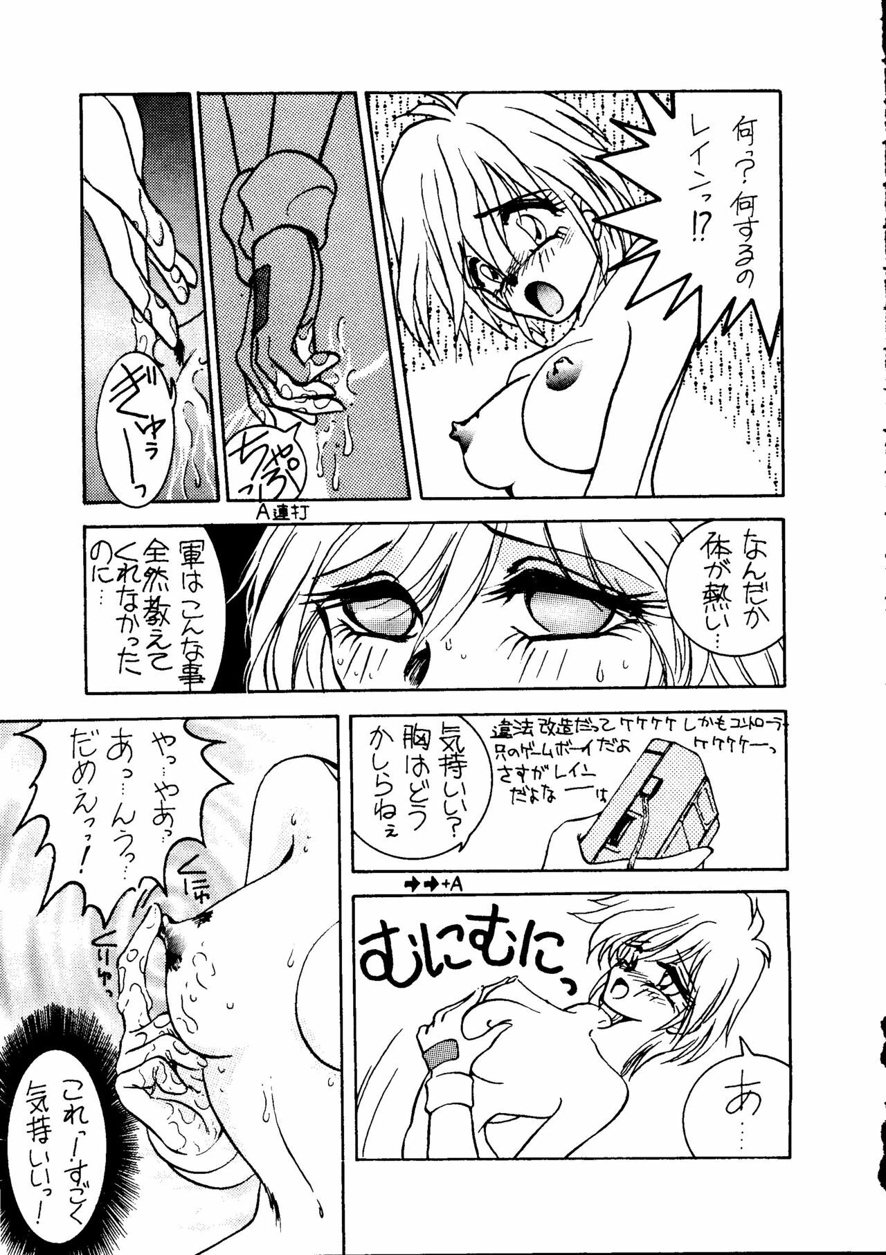 (C47) [URA. (Various)] Captured 9 (Various) page 20 full