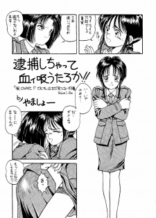(C47) [URA. (Various)] Captured 9 (Various) - page 12