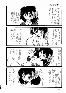 (C47) [URA. (Various)] Captured 9 (Various) - page 25
