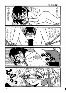 (C47) [URA. (Various)] Captured 9 (Various) - page 26