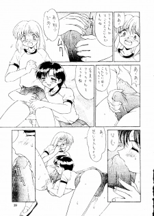 (C47) [URA. (Various)] Captured 9 (Various) - page 38