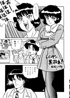 (C47) [URA. (Various)] Captured 9 (Various) - page 42