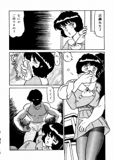(C47) [URA. (Various)] Captured 9 (Various) - page 43