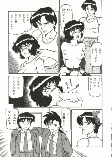 (C47) [URA. (Various)] Captured 9 (Various) - page 46