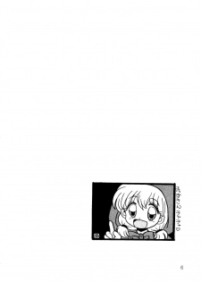 (C47) [URA. (Various)] Captured 9 (Various) - page 5
