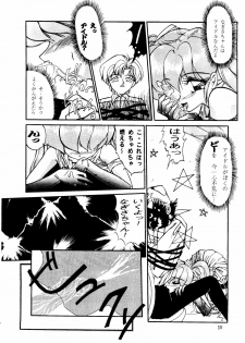 (C47) [URA. (Various)] Captured 9 (Various) - page 9
