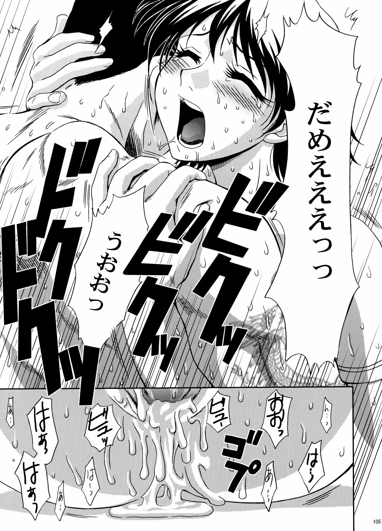 (C70) [U.R.C (Momoya Show-Neko)] U.R.C Maniax 5 (Dynasty Warriors, Sakura Taisen) page 103 full