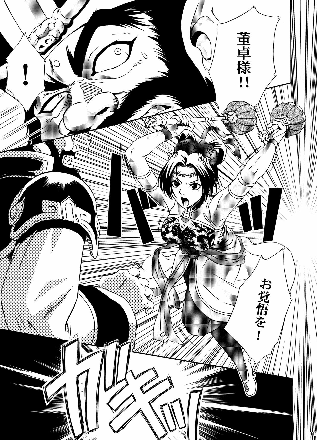 (C70) [U.R.C (Momoya Show-Neko)] U.R.C Maniax 5 (Dynasty Warriors, Sakura Taisen) page 109 full