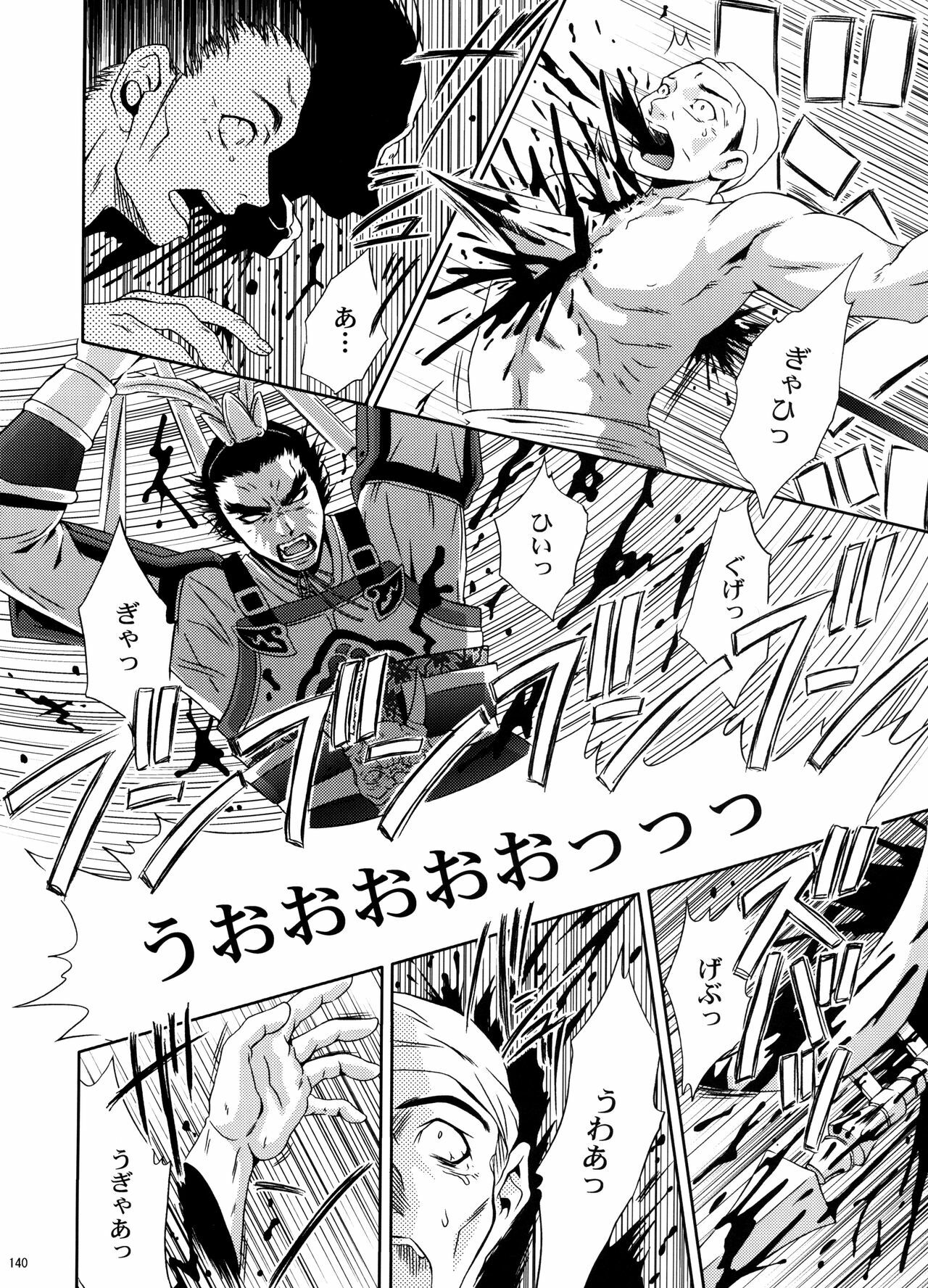(C70) [U.R.C (Momoya Show-Neko)] U.R.C Maniax 5 (Dynasty Warriors, Sakura Taisen) page 138 full