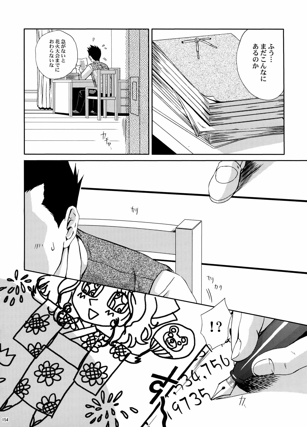 (C70) [U.R.C (Momoya Show-Neko)] U.R.C Maniax 5 (Dynasty Warriors, Sakura Taisen) page 152 full