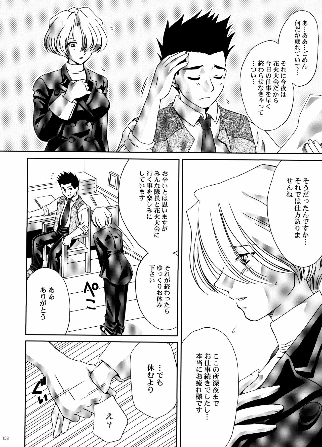 (C70) [U.R.C (Momoya Show-Neko)] U.R.C Maniax 5 (Dynasty Warriors, Sakura Taisen) page 156 full