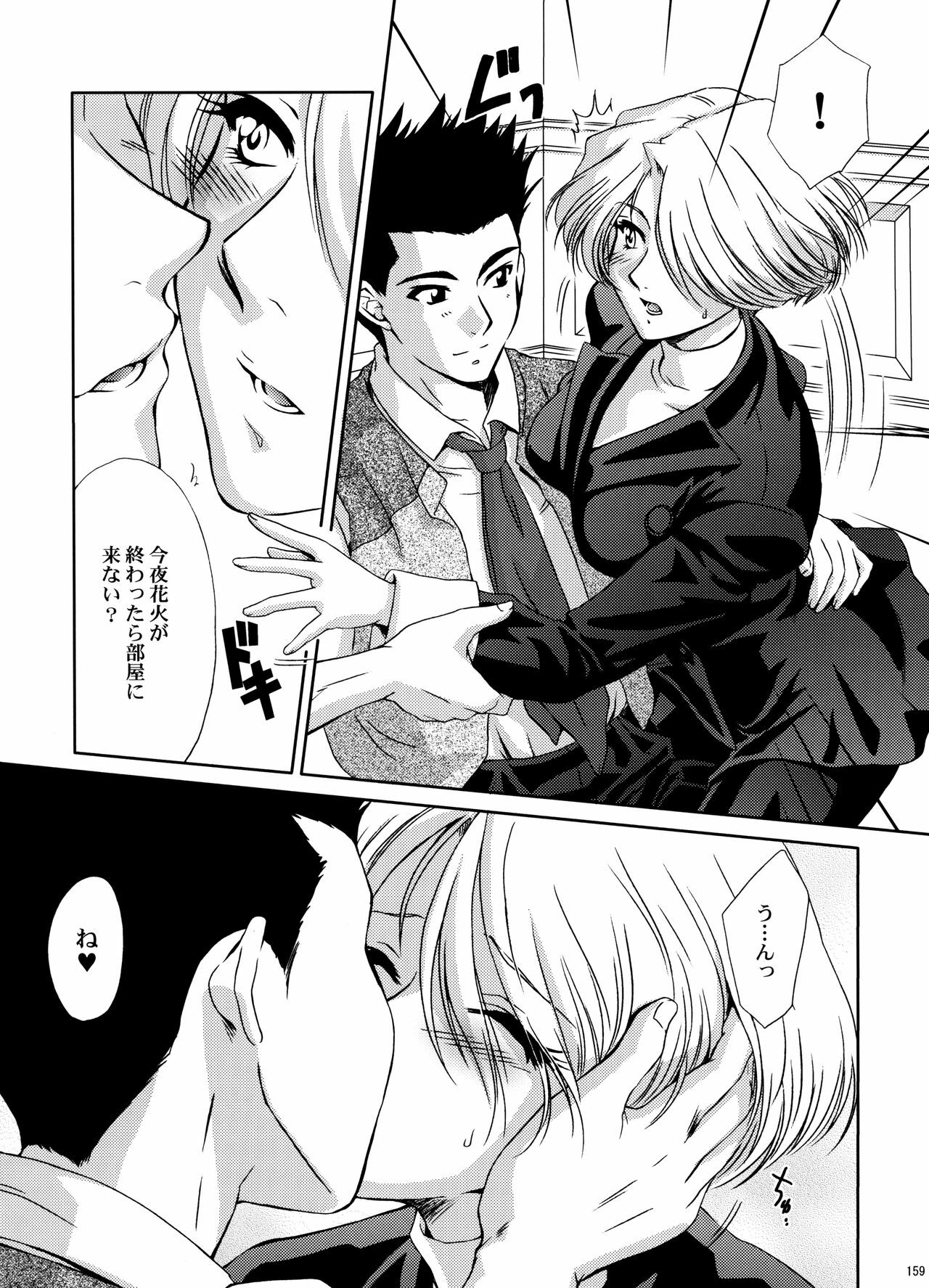 (C70) [U.R.C (Momoya Show-Neko)] U.R.C Maniax 5 (Dynasty Warriors, Sakura Taisen) page 157 full
