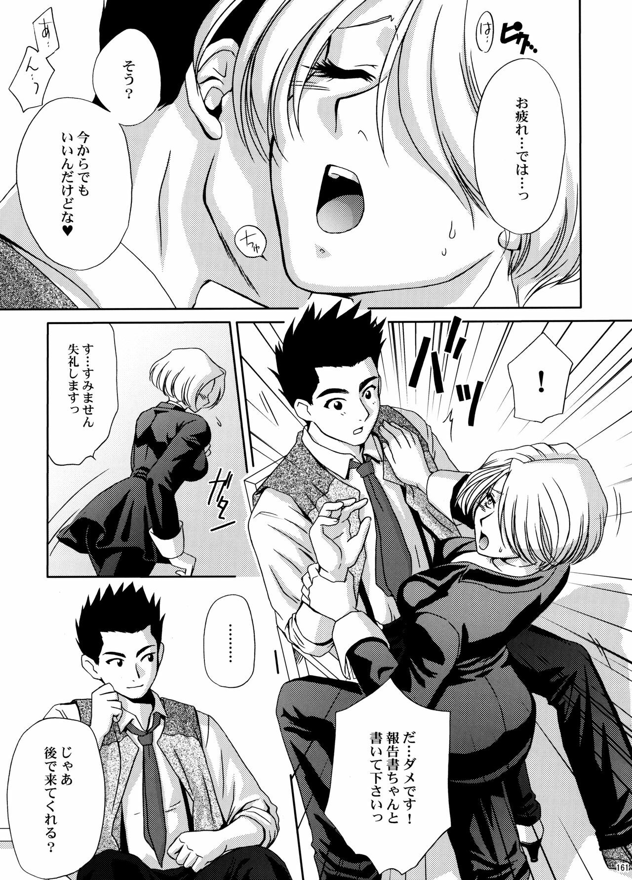 (C70) [U.R.C (Momoya Show-Neko)] U.R.C Maniax 5 (Dynasty Warriors, Sakura Taisen) page 159 full