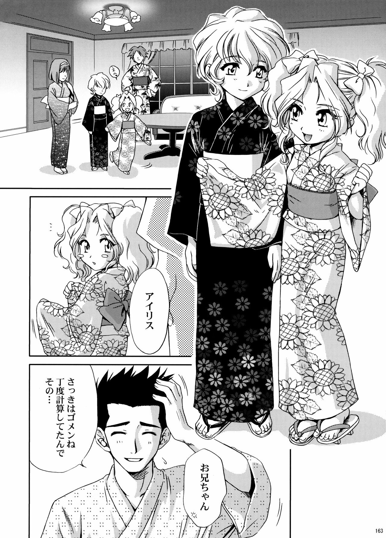 (C70) [U.R.C (Momoya Show-Neko)] U.R.C Maniax 5 (Dynasty Warriors, Sakura Taisen) page 161 full