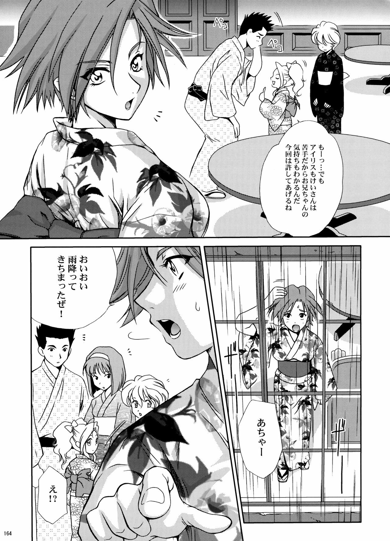 (C70) [U.R.C (Momoya Show-Neko)] U.R.C Maniax 5 (Dynasty Warriors, Sakura Taisen) page 162 full