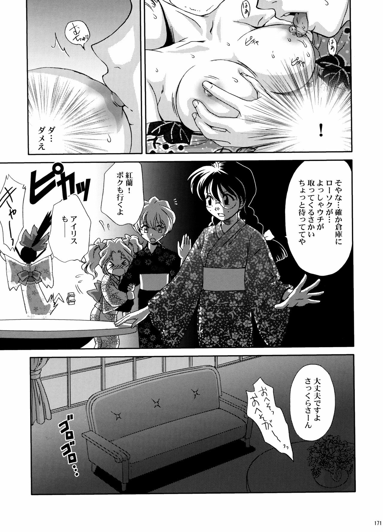 (C70) [U.R.C (Momoya Show-Neko)] U.R.C Maniax 5 (Dynasty Warriors, Sakura Taisen) page 169 full
