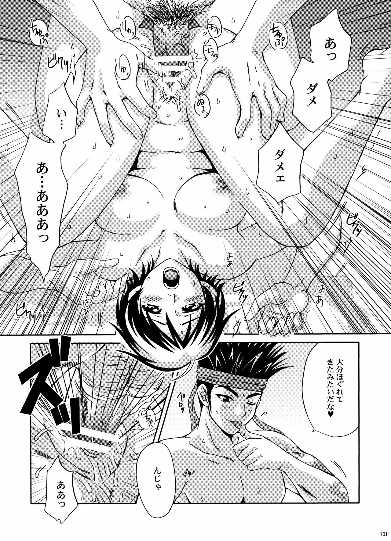 (C70) [U.R.C (Momoya Show-Neko)] U.R.C Maniax 5 (Dynasty Warriors, Sakura Taisen) page 99 full