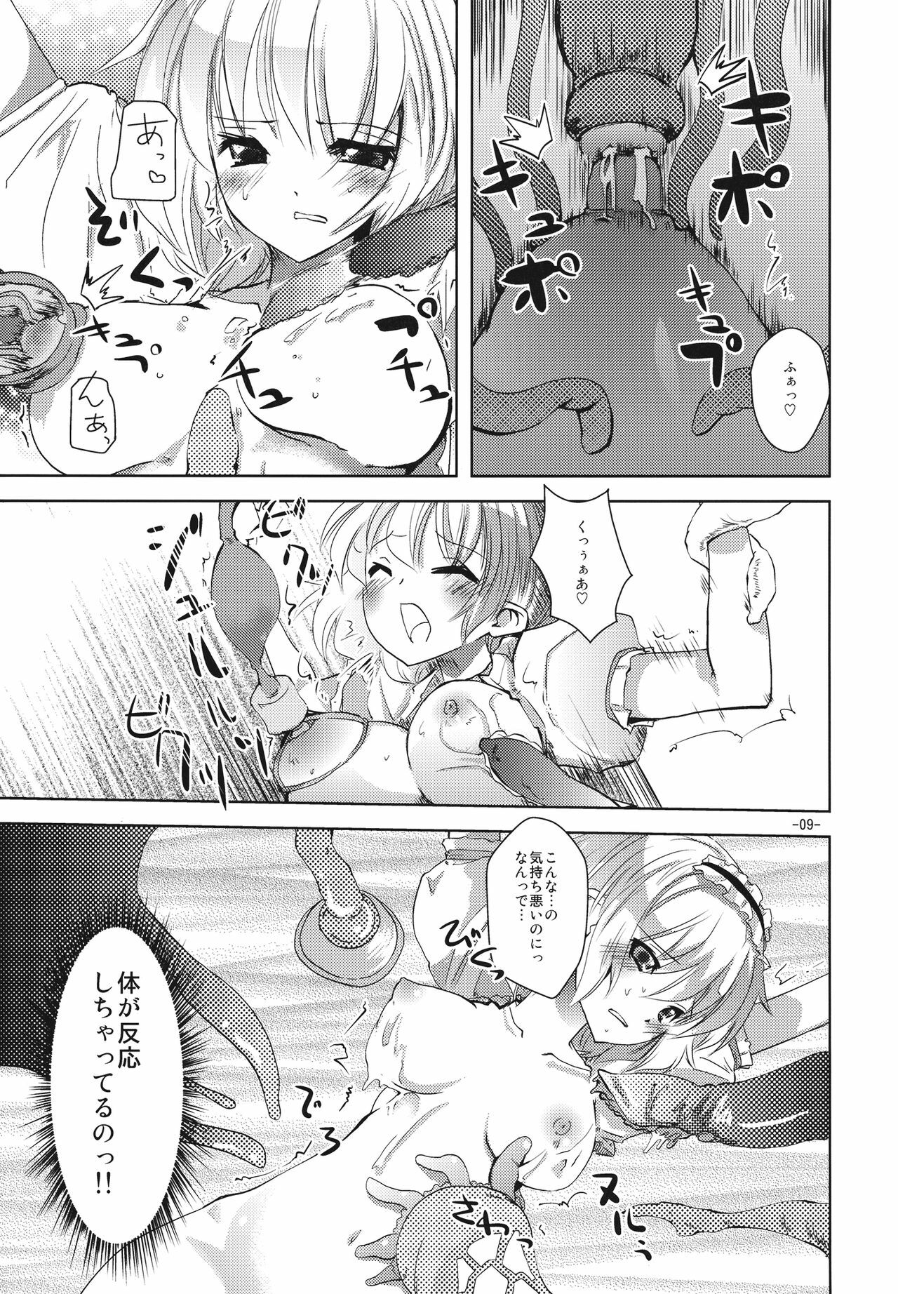 (C79) [Sanzoku no Uta (Takara Akihito)] RemiAli de Shokushu (Touhou Project) page 9 full