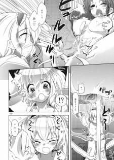 (C79) [Sanzoku no Uta (Takara Akihito)] RemiAli de Shokushu (Touhou Project) - page 12