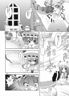 (C79) [Sanzoku no Uta (Takara Akihito)] RemiAli de Shokushu (Touhou Project) - page 18