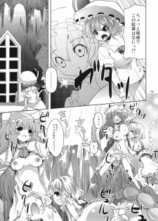 (C79) [Sanzoku no Uta (Takara Akihito)] RemiAli de Shokushu (Touhou Project) - page 19