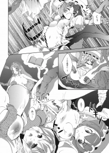 (C79) [Sanzoku no Uta (Takara Akihito)] RemiAli de Shokushu (Touhou Project) - page 22
