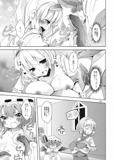 (C79) [Sanzoku no Uta (Takara Akihito)] RemiAli de Shokushu (Touhou Project) - page 25