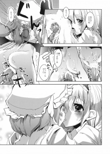 (C79) [Sanzoku no Uta (Takara Akihito)] RemiAli de Shokushu (Touhou Project) - page 27