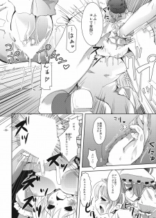 (C79) [Sanzoku no Uta (Takara Akihito)] RemiAli de Shokushu (Touhou Project) - page 30