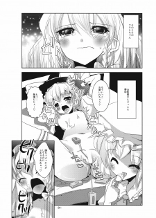 (C79) [Sanzoku no Uta (Takara Akihito)] RemiAli de Shokushu (Touhou Project) - page 34