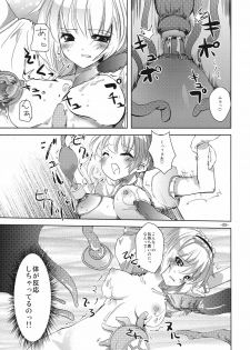 (C79) [Sanzoku no Uta (Takara Akihito)] RemiAli de Shokushu (Touhou Project) - page 9