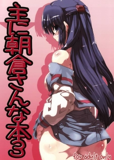 (CosCafe19) [Great Acta (Tokyo)] Omo ni Asakura-san na Hon 3 (Suzumiya Haruhi no Yuuutsu) [English] [Forth_Lancer]