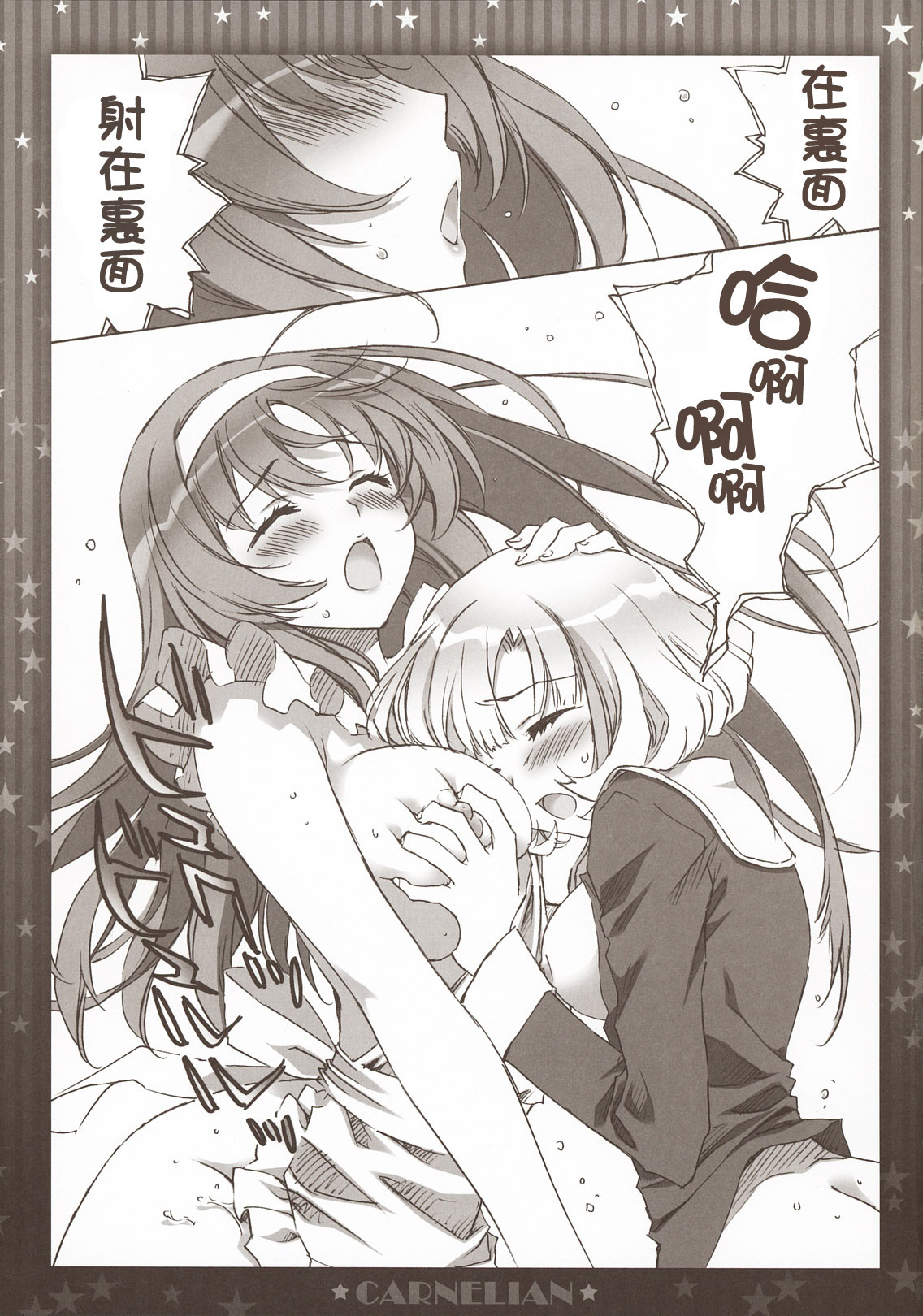 (COMIC1☆5) [CARNELIAN] Niizuma ga Maiban Hitorikiri no Bed de Kangaeru Koto (Star Driver) [Chinese] [里十三家汉化] page 18 full