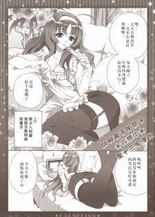 (COMIC1☆5) [CARNELIAN] Niizuma ga Maiban Hitorikiri no Bed de Kangaeru Koto (Star Driver) [Chinese] [里十三家汉化] - page 6