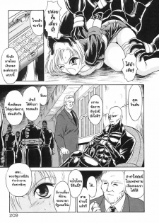 [Mutou Tetsu] Papillon [thai] - page 3