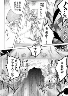 [Atelier Hachifukuan] Valkyrie Hobaku - The arrest of VALKYRIE (Valkyrie no Bouken) - page 12