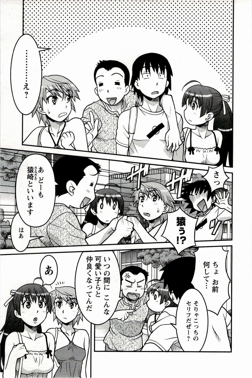 [Yanagi Masashi] Boku No Kanojo Ga Eroi Wake 1 page 155 full
