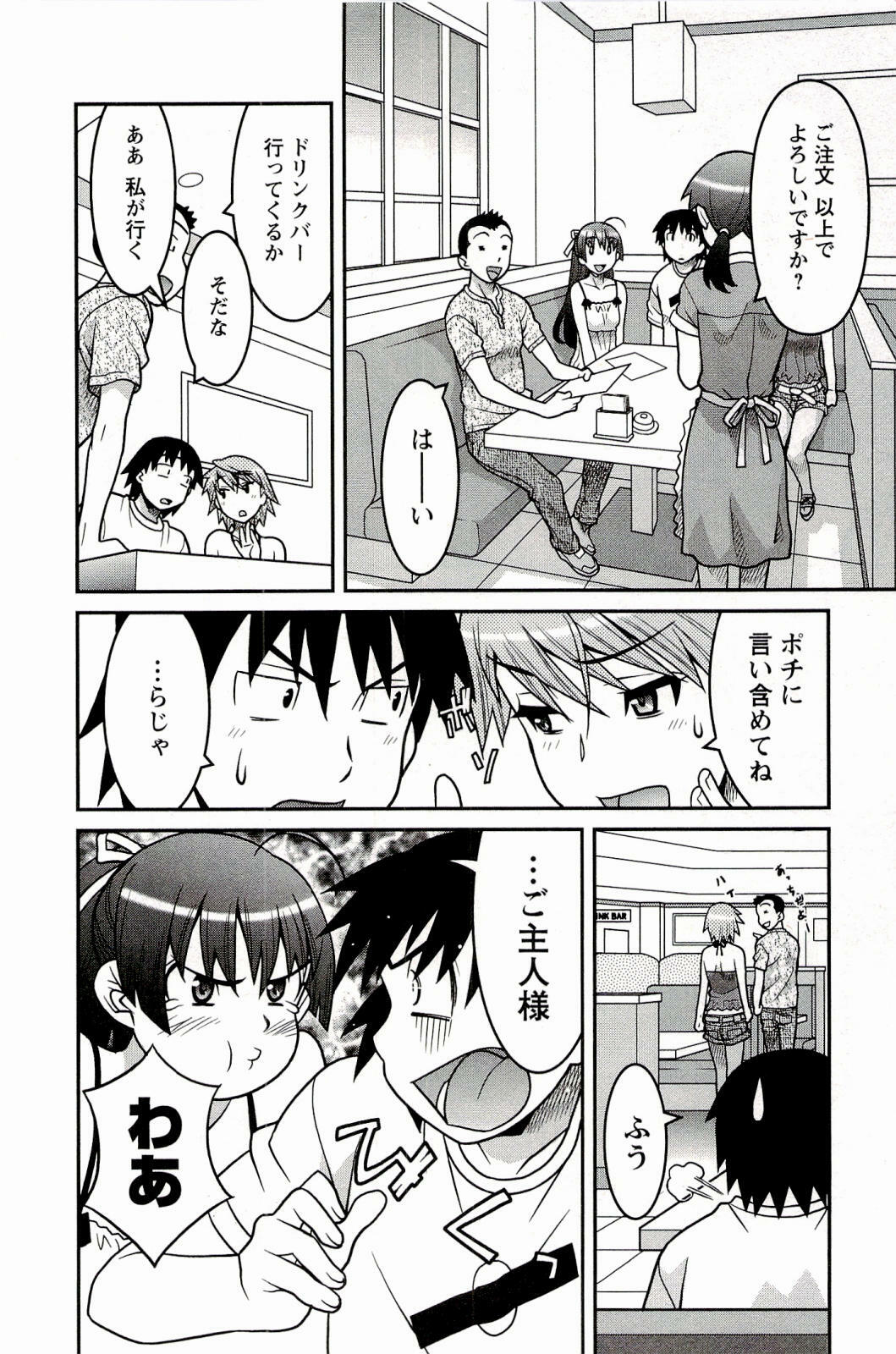 [Yanagi Masashi] Boku No Kanojo Ga Eroi Wake 1 page 158 full