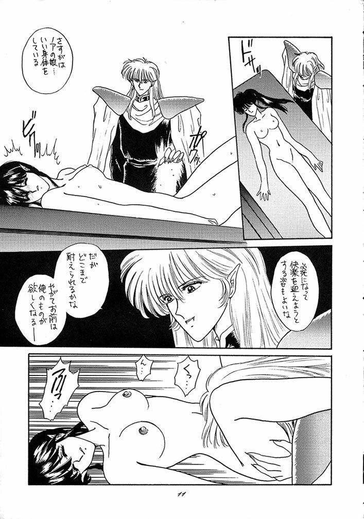 (C40) [Secret Society M (Kitahara Aki, Minamino Marin)] Maria (Bikkuriman) page 10 full