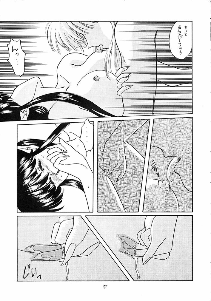 (C40) [Secret Society M (Kitahara Aki, Minamino Marin)] Maria (Bikkuriman) page 16 full