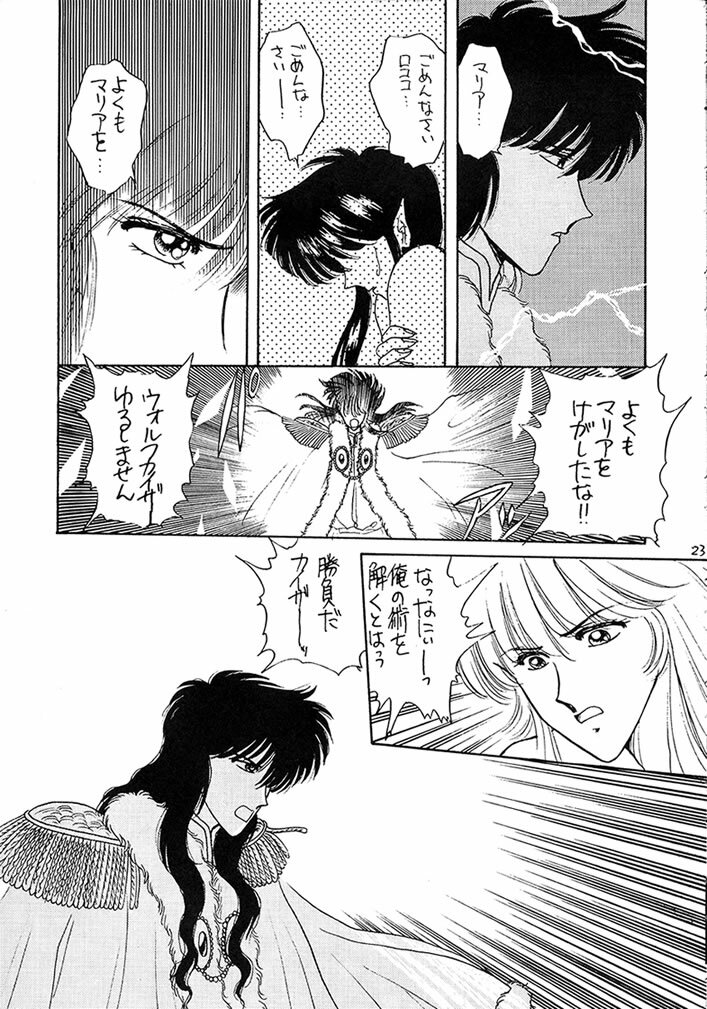 (C40) [Secret Society M (Kitahara Aki, Minamino Marin)] Maria (Bikkuriman) page 22 full