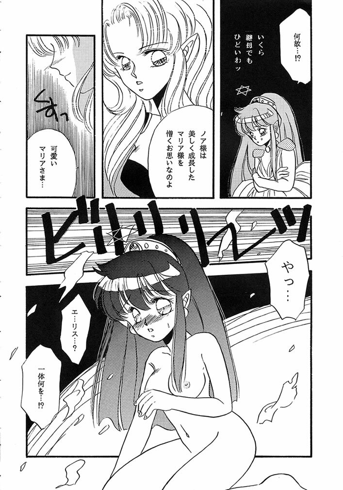 (C40) [Secret Society M (Kitahara Aki, Minamino Marin)] Maria (Bikkuriman) page 27 full