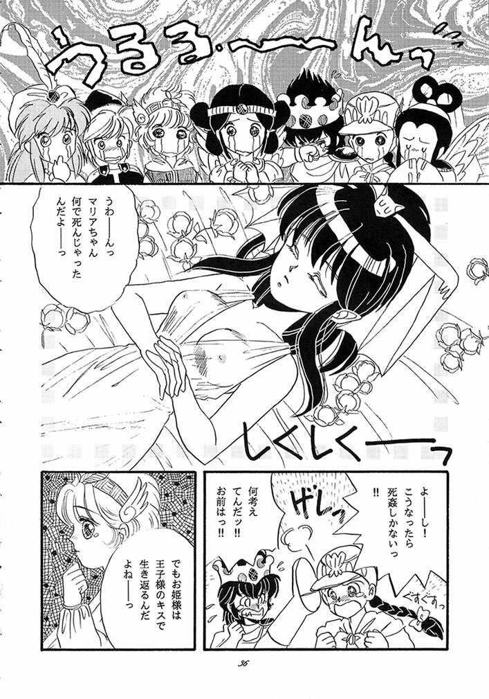 (C40) [Secret Society M (Kitahara Aki, Minamino Marin)] Maria (Bikkuriman) page 35 full
