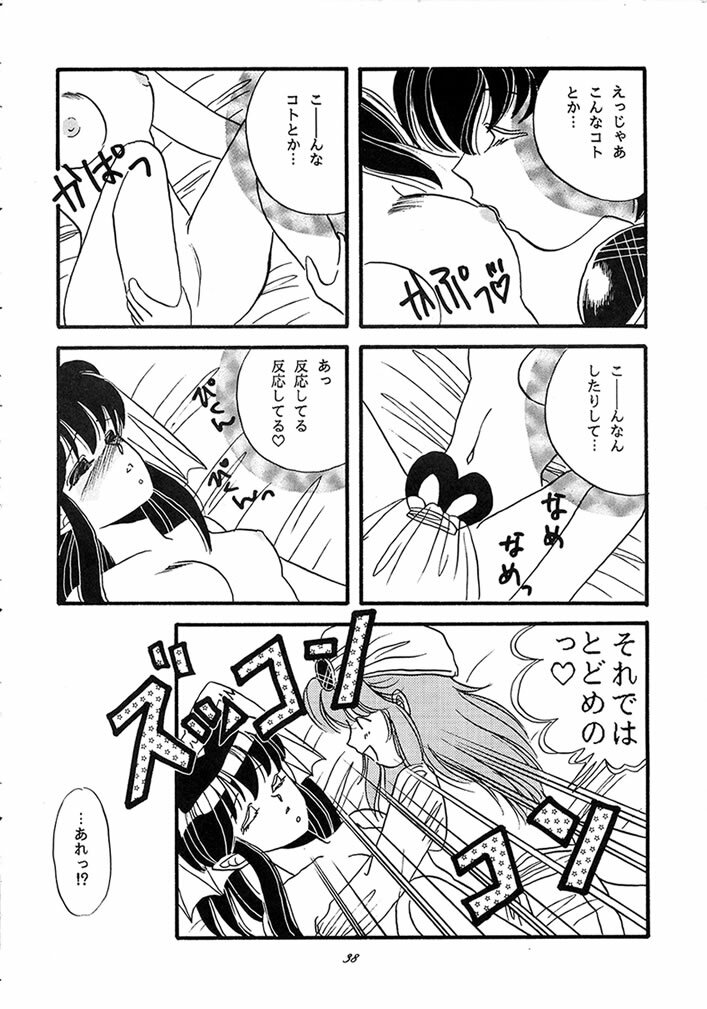 (C40) [Secret Society M (Kitahara Aki, Minamino Marin)] Maria (Bikkuriman) page 37 full