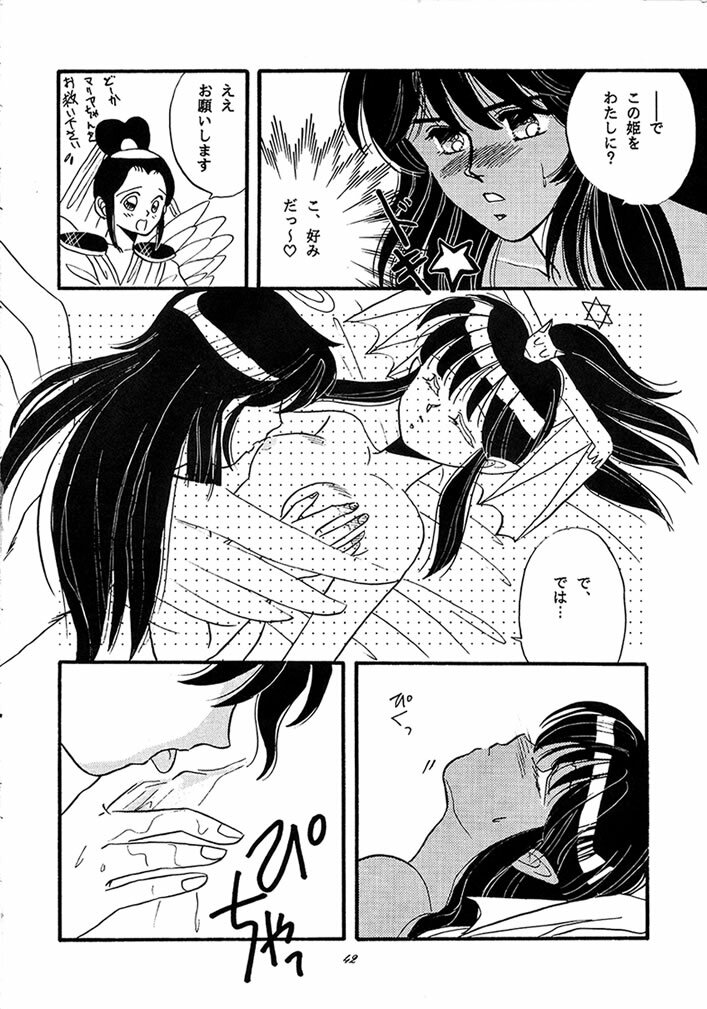 (C40) [Secret Society M (Kitahara Aki, Minamino Marin)] Maria (Bikkuriman) page 41 full